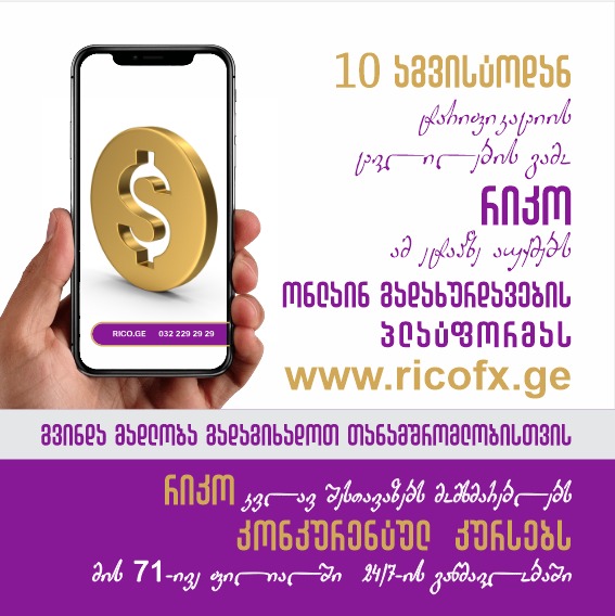 RicoFX
